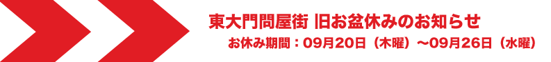 仕入れサイトBUYON お知らせ
