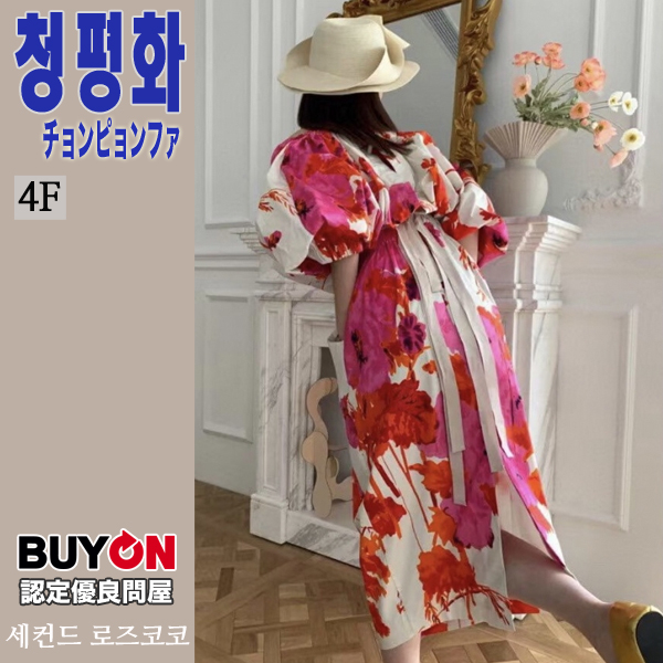 韓国アパレル,仕入れ,トンデムン,アパレル,毛皮,ファー,東大門,クァンヒ,シジャン,市場,個人仕入れ,卸,仕入れサイトBUYON【バイオン】